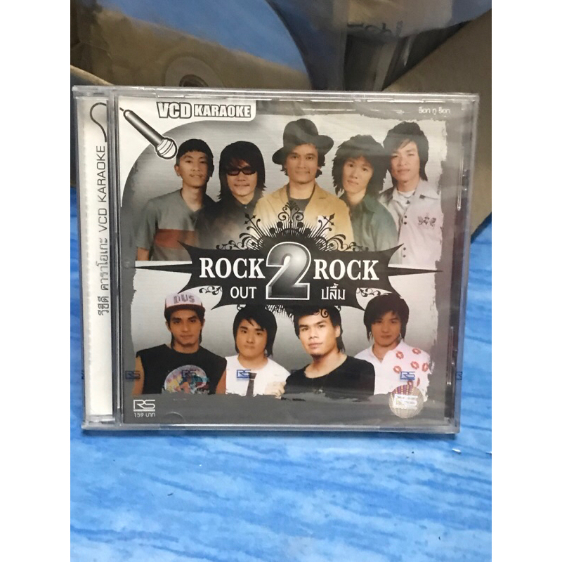 VCD,วีซีดีคาราโอเกะ (P) ROCK 2 ROCK OUT-ปลื้ม ,แผ่นแท้ลิขสิทธิ์ มาสเตอร์ มือ 1
