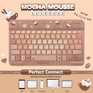MOCHA MOUSSE คีย์บอร์ดบลูทูธ รุ่น Limited Edition ขนาด 10 นิ้ว รองรับ iOS, Android, iPad, Tablet, Smart TV, Notebook, PC