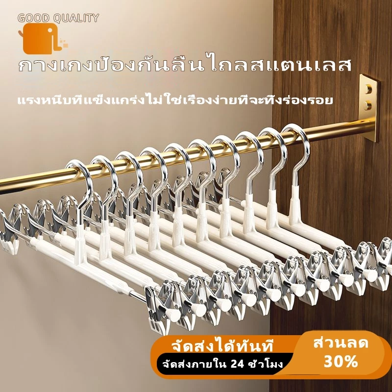 [สเเตนเลสหนา] ไม้แขวนเสื้อหนีบ ไม้เเขวนแบบหนีบผ้า หนีบกางเกงกระโปรง สเเตนเลสเคลือบซิลิโคน ป้องกันสนิม