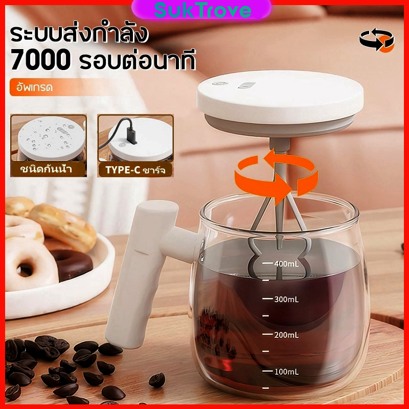 400ml ถ้วยผสมอัตโนมัติ แก้วปั่น ถ้วยกาแฟ เครื่องปั่นแบบพกพา