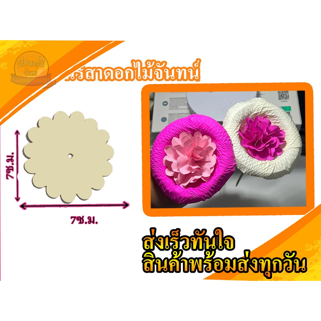 กลีบดอกมะลิซ้อนทำดอกไม้ งานดอกประดิษฐ์