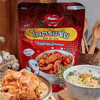 น้ำพริกหมูกระจกโคตรแซ่บ ไม่ใส่วัตถุกันเสีย กรอบนาน ไม่อมน้ำมัน น้ำพริกกากหมู กากหมูแน่นๆสูตรเด็ดไม่เหมือนใคร ขนาด 500g