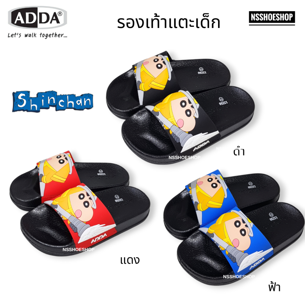[ส่งทุกวัน] ใหม่!!! Adda ชินจัง นักดับเพลิง Vylon Flex รุ่น 12Z50 รองเท้าแตะเด็กแบบสวม size 11-3