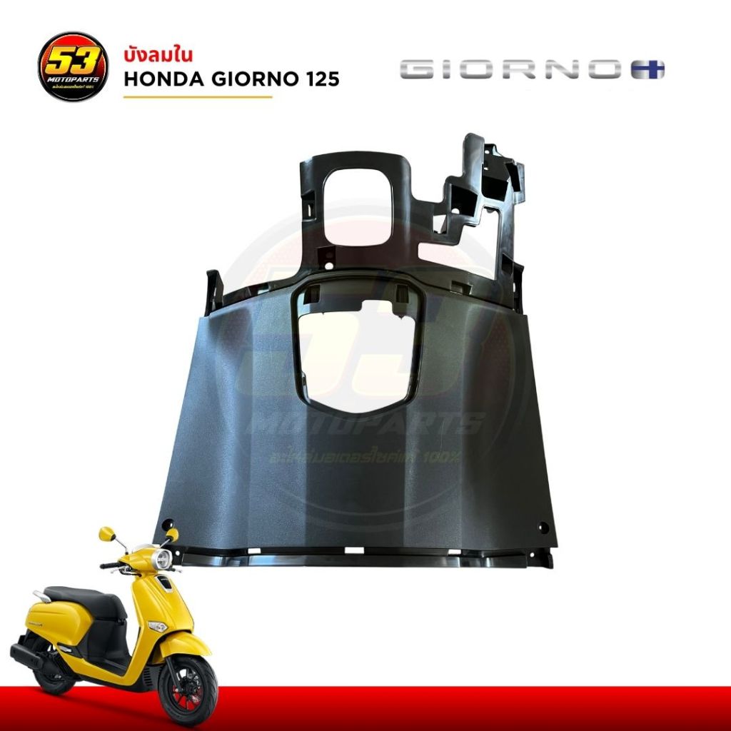 ฝาครอบตัวในด้านล่าง รถทุกสี 81150-K3M-T00ZA  ชิ้นดำ ซับใน จีออโน่ Honda Giorno125

<p>“><center></p>
<h4></h4>
<p><p><font color=