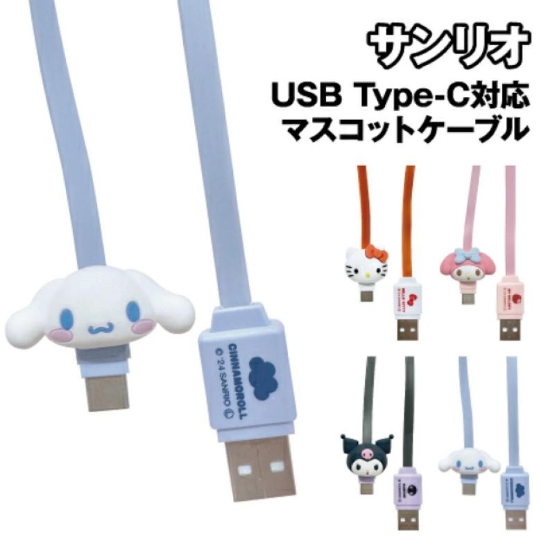 สายชาร์จ type C ลาย Sanrio ยาว 60cm สินค้านำเข้าจากประเทศญี่ปุ่นแท้100%
