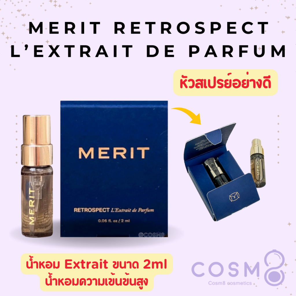 ✅พร้อมส่ง✅แท้ MERIT Retrospect™ L’Extrait de Parfum 2ml