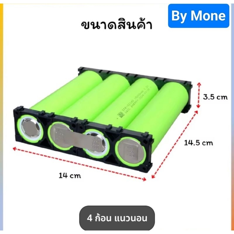 ✅ แถมรางยึดแบต ✅ แบตเตอรี่ 32140 แบบมีเกลียว LifePO4 ความจุ 15Ah จ่ายกระแสสูง 5C ของใหม่แท้ 100%  สั