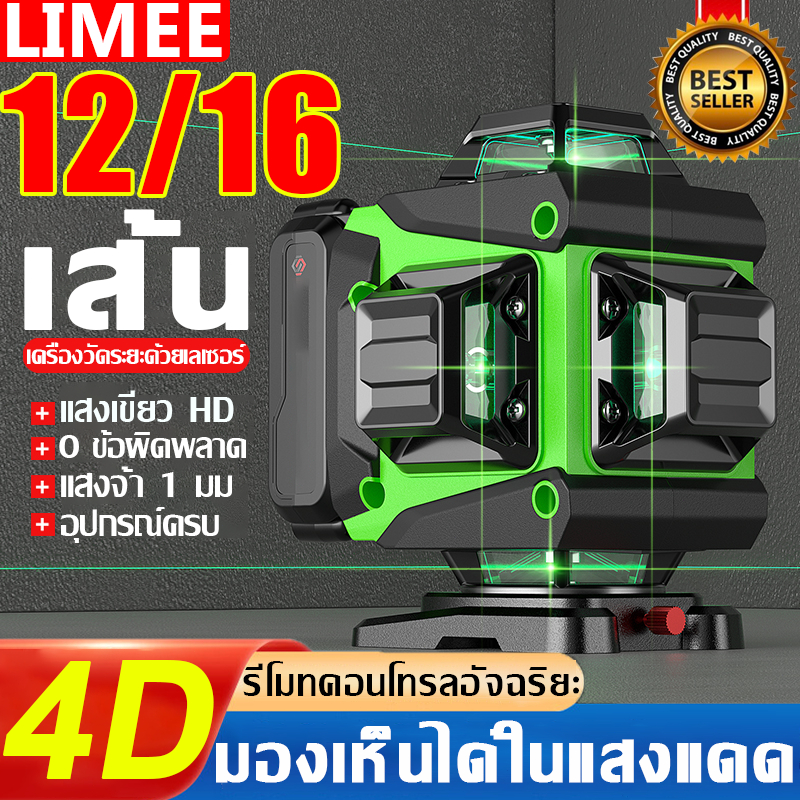 MAKITA เลเซอร์ระดับ 8/12/16เส้น 360องศา เลเซอร์สีเขียว ระดับน้ำเลเซอร์ ระดับเลเซอร์ เลเซอร์วัดระดับน้ํา ใช้วัดรอบทิศทาง