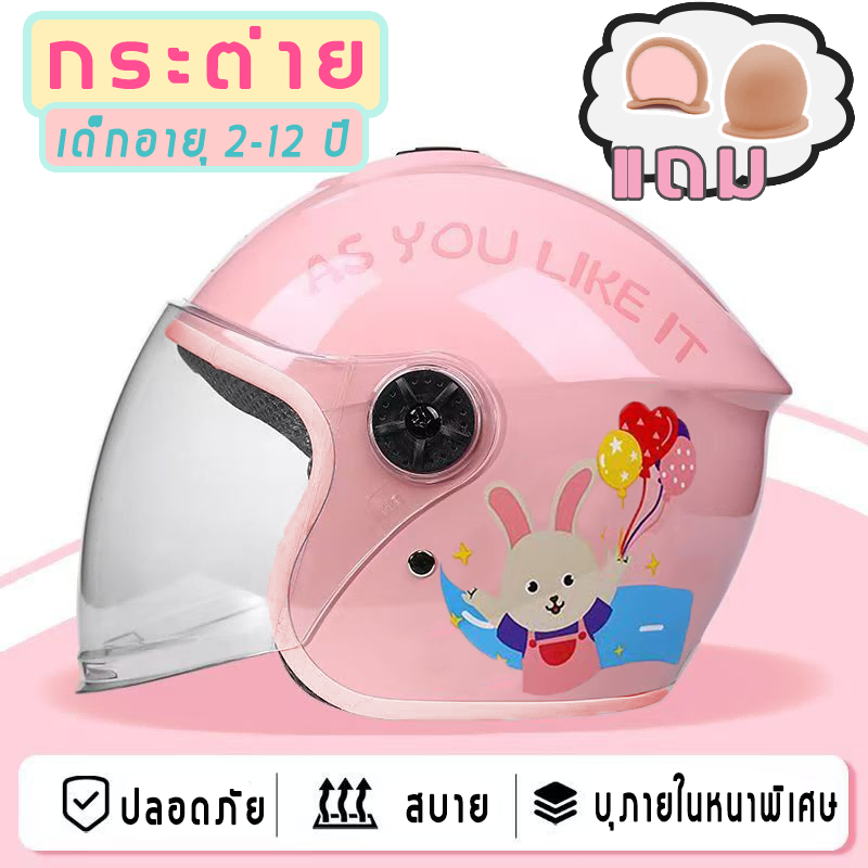 อายุ 2-12 ปี หมวกกันน็อคเด็ก หมวกกันน็อคสำหรับเด็ก ของแถมสุดน่ารัก  หูหมีฟรีทุกชุด - รูปที่ 5