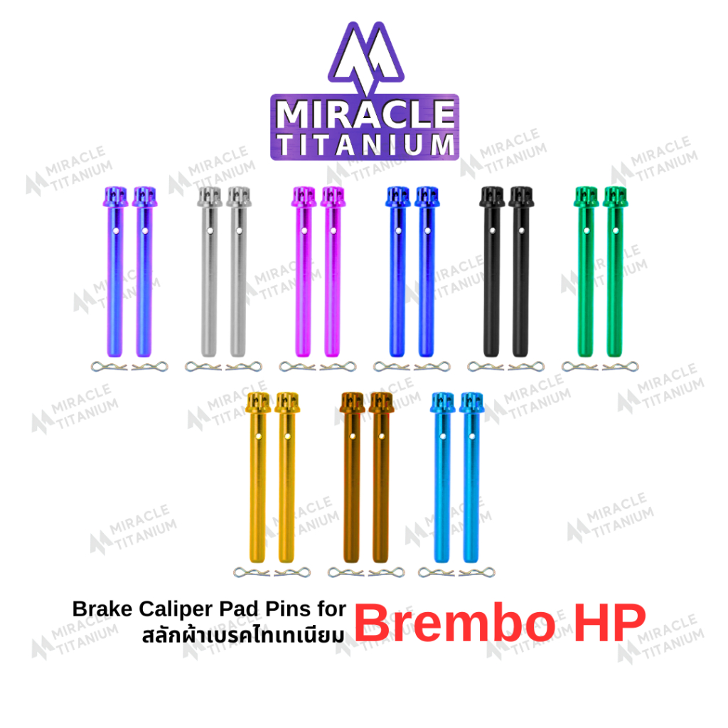 สลักปั๊มไทเทเนี่ยม Brembo HP Brake Caliper Pad Pins for Brembo HP