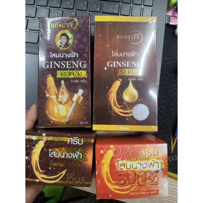 (ของแท้ 100%) ครีมโสมนางฟ้า Speed White Plus ของแท้ดั้งเดิม 100% ขนาด 20 กรัม