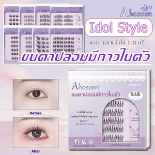 I Want ขนตาปลอม ขนตาปลอมแบบไม่ต้องใช้กาว ขนตาปลอมมีกาวในตัว 3D มีกาวในตัว นํากลับมาใช้ใหม่ได้ ตาโต รุ่นธรรมชาติ