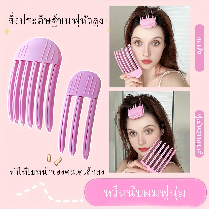 CTUHAO หวียกรากผม 3/6 ซี่ หวีเกาหลี กิ๊บติดผมไร้รอยตะเข็บ หวียกรากผม สิ่งประดิษฐ์รากผมฟูนุ่ม