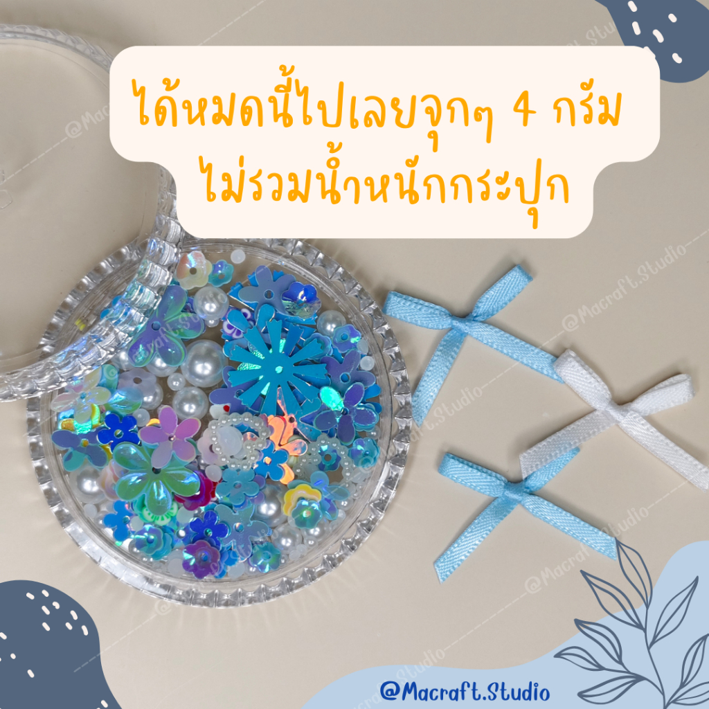 กลิตเตอร์ แต่งหน้า พส จีน กากเพชร ผีเสื้อติดหน้า Sticker  กลีบดอกไม้ ผีเสื้อ เลื่อม โบว์