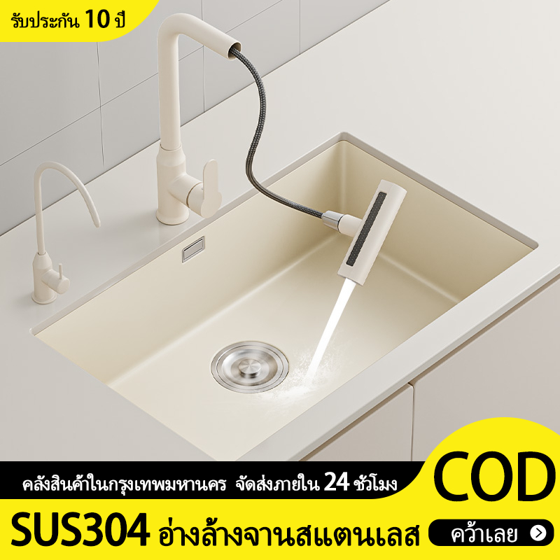 ซิงค์สแตนเลส ซิงค์พร้อมก๊อกน้ำในตัว ซิ้งอ่างล้างจาน ซิงค์ครัว ซิงค์ล้างจาน ซิงค์ครัว เหลืองครีม อ่างล้างจานสีข้าวโอ๊ต