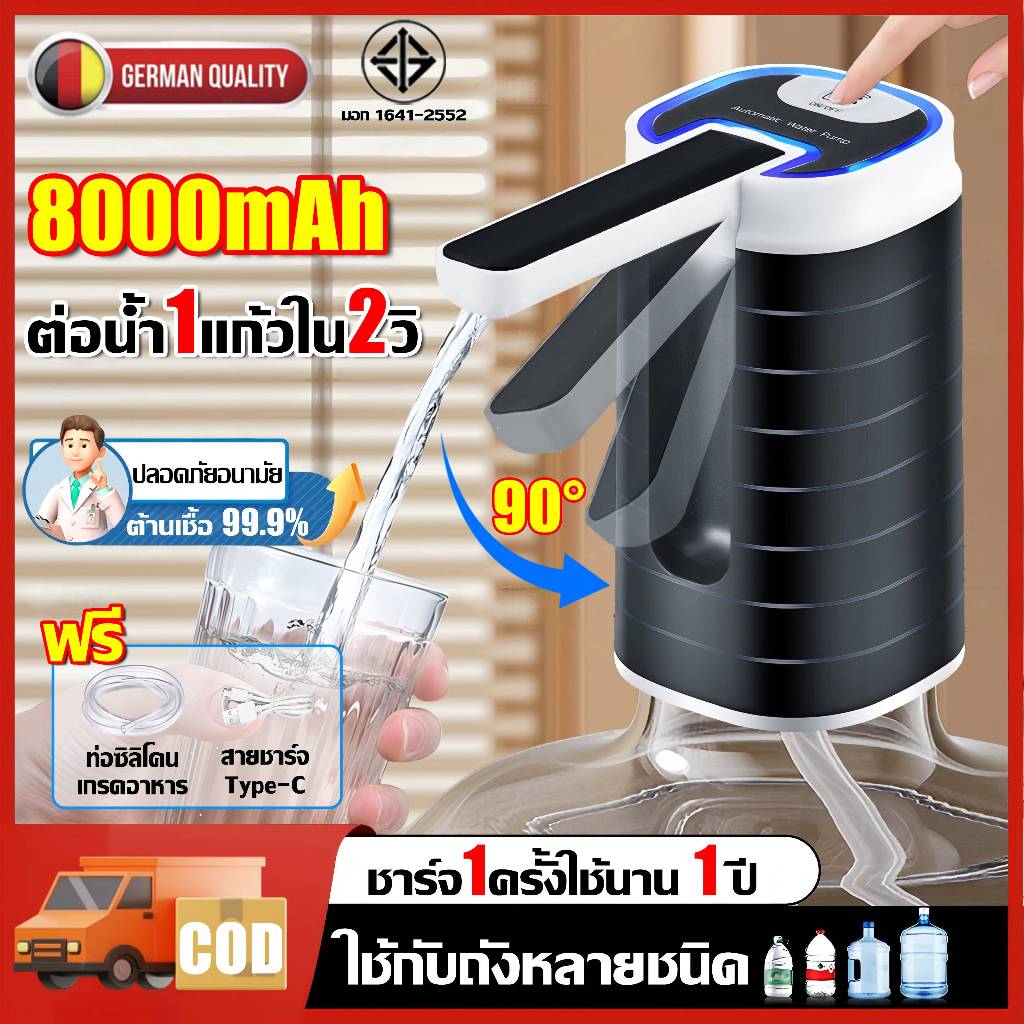 💧รับประกัน 10 ปี💧ที่กดน้ำ เครื่องกดน้ำ 8000mAh พับได้ 90° กันฝุ่นแมลง น้ำออก 3 โหมด ชาร์จType-C เครื่องกดน้ำอัตโนมัติ