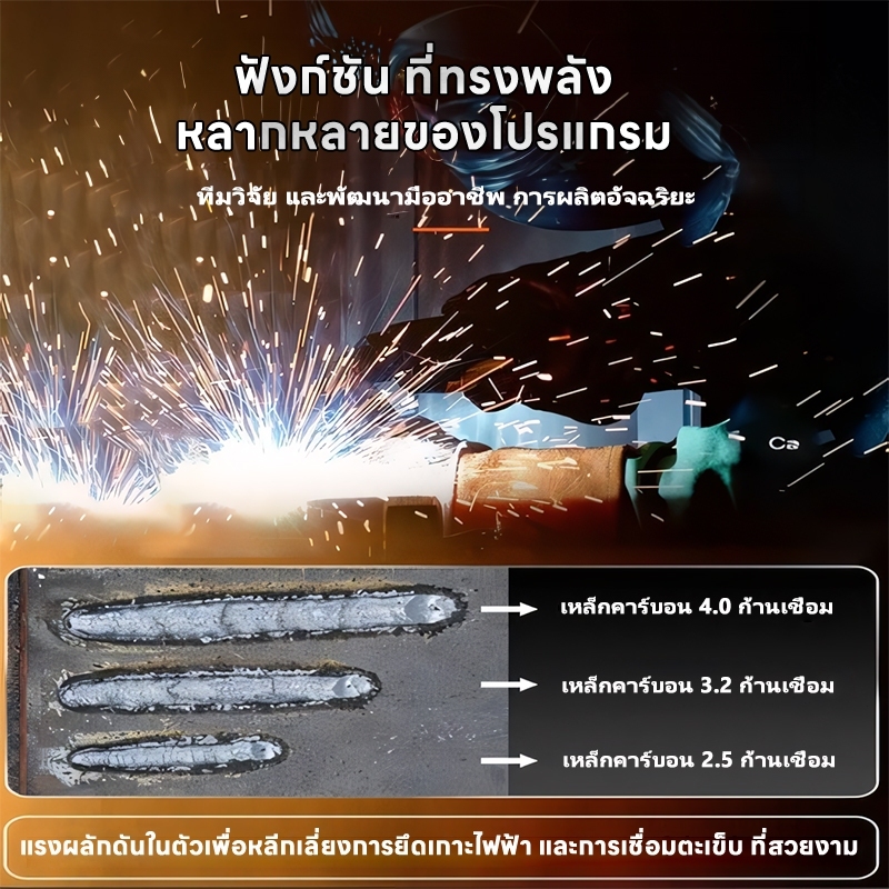 MAKITA ตู้เชื่อม MMA-300 ตู้เชื่อมไฟฟ้า ยาว 3เมตร ตู้เชื่อมไฟฟ้า 2 ระบบ ตู้เชื่อมอาร์กอน ไม่ต้องใช้ก๊าส CO2 - รูปที่ 4