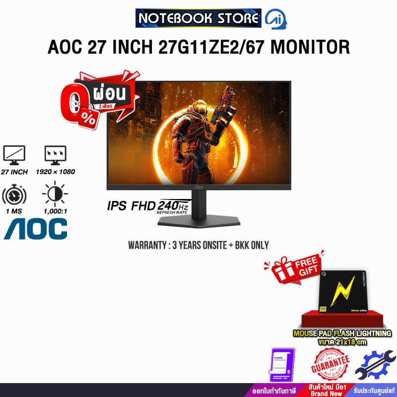 [ผ่อน 0% 3 ด.]AOC 27 INCH 27G11ZE2/67 MONITOR (IPS FHD/240hz)/ประกัน 3 Years ONSITE + BKK ONLY