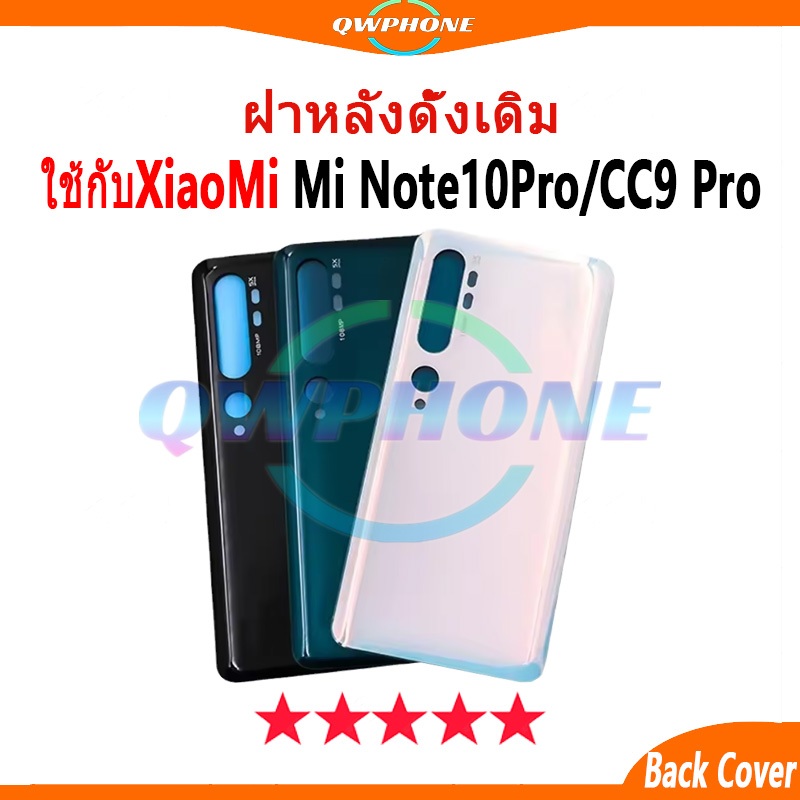 ฝาครอบแบตเตอรี่ด้านหลัง XiaoMi Mi Note10Pro / CC9 Pro Back Cover Battery เปลี่ยนประตูหลัง