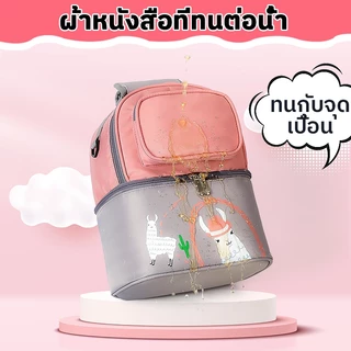Kawdee กระเป๋าคุณแม่ลูกอ่อน ใบใหญ่ จุเยอะ อเนกประสงค์ กันน้ำ ใส่ขวดนม-ผ้าอ้อม เก็บอุณหภูมิ มีช่องทิชชู่ด้านข้าง พกพาสะด