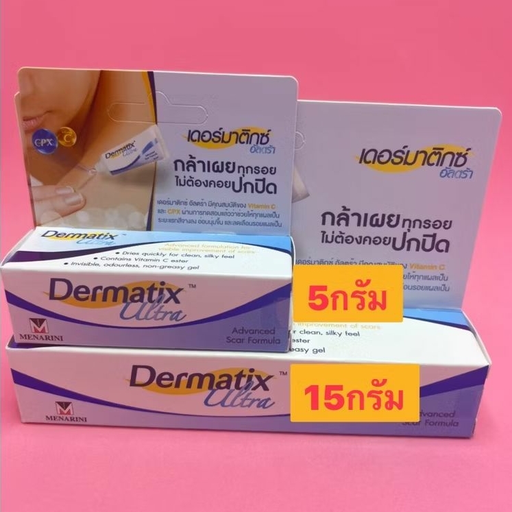 =Dermatix Ultra Gel 5 g ,15 g ลดเลือนแผลเป็น