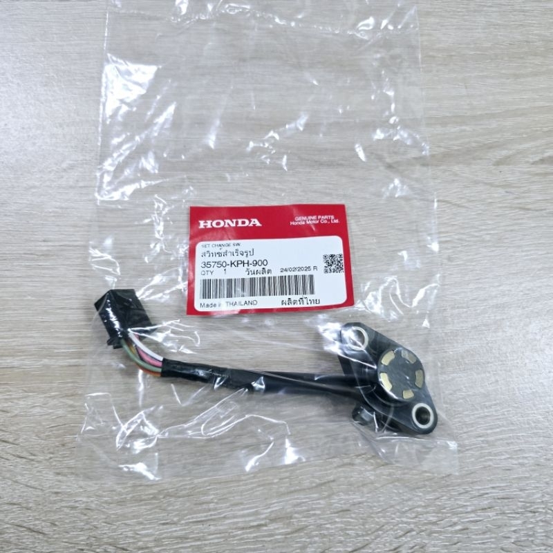 ชุดสวิตช์บอกตำแหน่งเกียร์[35750-KPH-900]แท้ศูนย์/wave125R(หน้าแหลม)wave125S(หัวเถิก)