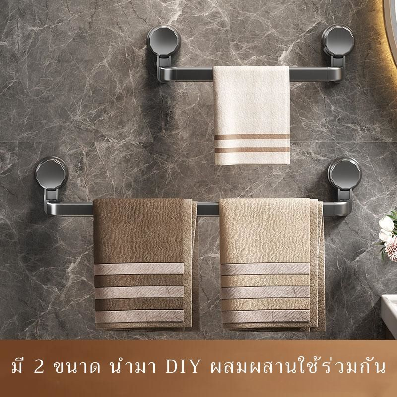 ราวตากผ้าอเนกประสงค์ แขวนผ้าในห้องน้ำ รับน้ำหนักได้เยอะ ไม่ต้องเจาะ มีกาวถ้วยดูดติดผนัง กันน้ำHE3