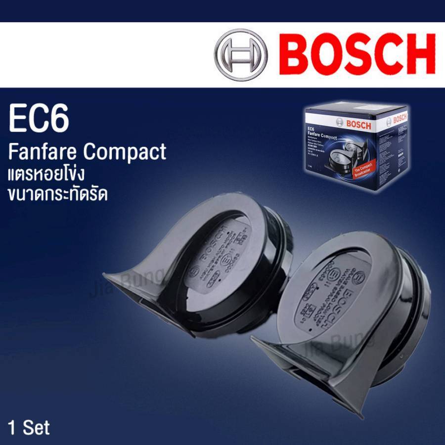 แตรรถยนต์ BOSCH ของแท้100% แตรหอยโข่ง 12V  ใส่ได้กับรถยนต์และมอเตอร์ไซ  ****BOSCH เสียงเบนซ์ ของแท้ จากโรงงาน 100%    รุ
