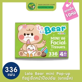 (แพ็ค 10) Lala Bear by KUMA มินิลาลาแบร์ป๊อปอัพ หา 4 ชั้น 336 แผ่น x10 ห่อ (คละสี)