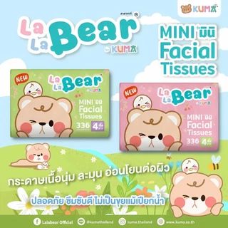 (แพ็ค 10) Lala Bear by KUMA มินิลาลาแบร์ป๊อปอัพ หา 4 ชั้น 336 แผ่น x10 ห่อ (คละสี)