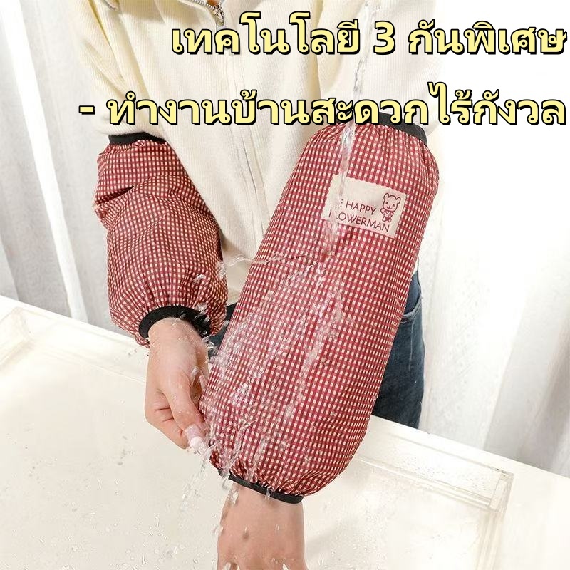 🧑‍🍳พร้อมส่ง ปลอกแขนกันน้ำ PVC สำหรับผู้หญิง สำหรับแม่บ้านทำความสะอาดบ้าน ทำอาหารและผลิตภัณฑ์ทางน้ำ - รูปที่ 4