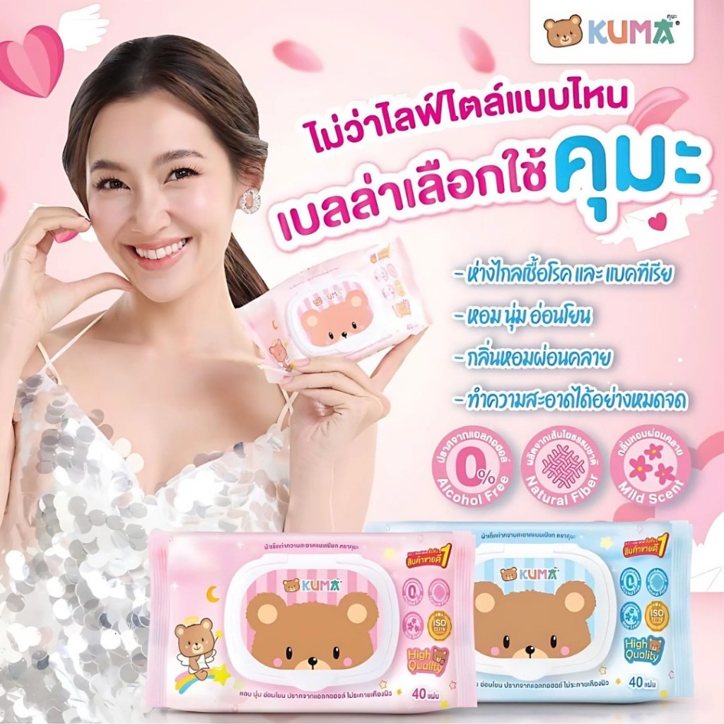 (แพ็ค 6) KUMA ทิชชู่เปียก รุ่นฝาปิด 40 แผ่น x6 ห่อ ยกแพ็คคละสี