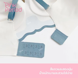 Pink Period เจลลี่บรา บราไร้ขอบ Bra ดันทรง ไม่รัด ไร้โครง เก็บเนื้อด้านข้าง น่ารัก Bar-054