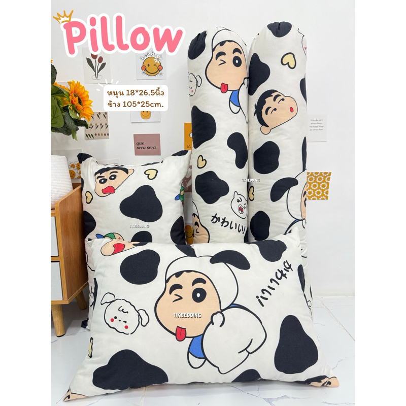 หมอนหนุน หมอนลายกาตูนย์(ขนาดมาตรฐาน)สินค้าพร้อมส่ง
