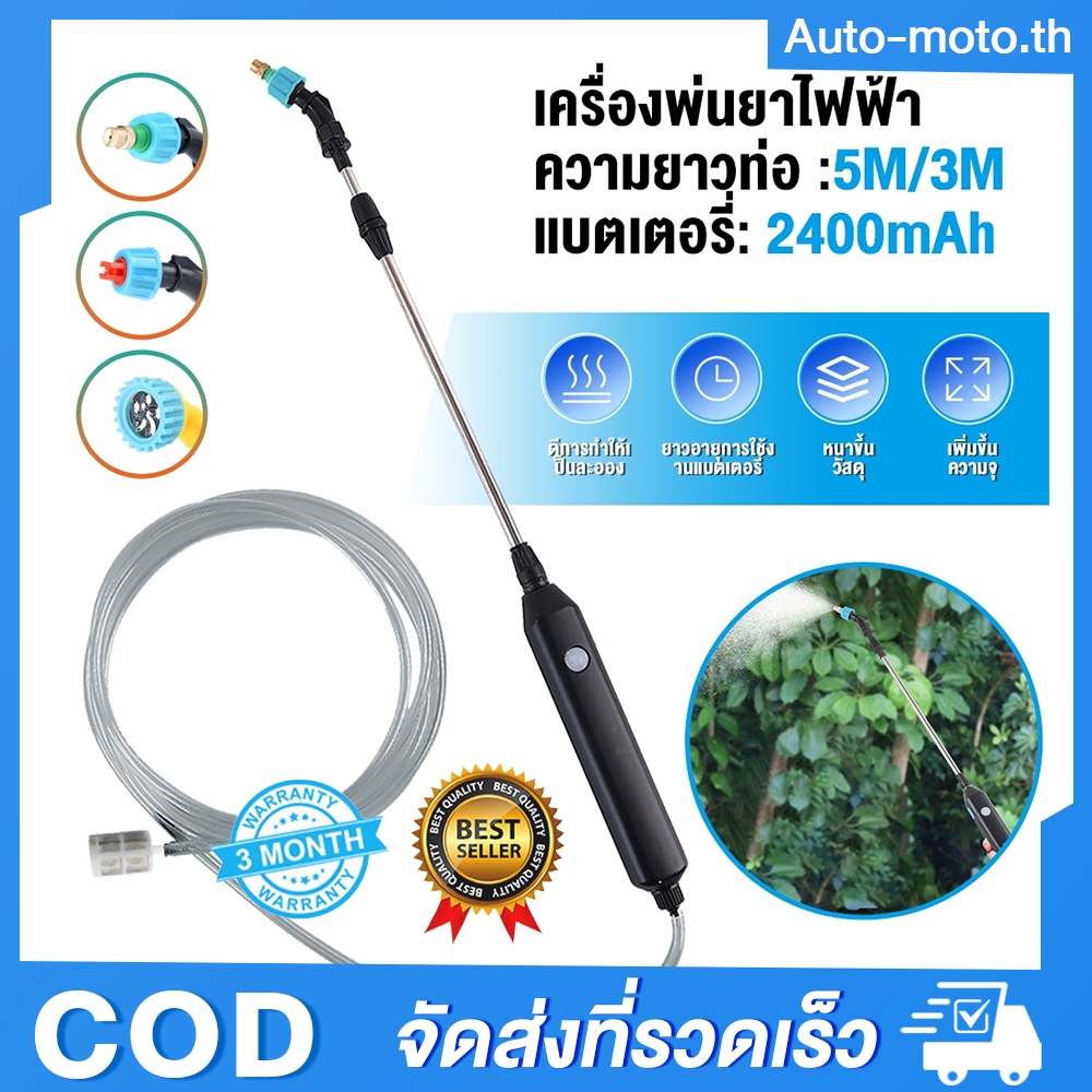 Maybuck ถังพ่นยา 6L/8L เครื่องพ่นยาแบตเตอรี่ รดน้ำดอกไม้และใส่ปุ๋ย ปรับได้สองระดับ เครื่องพ่นยา