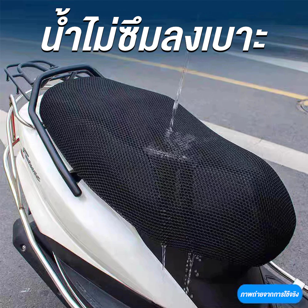 ผ้าหุ้มเบาะ มอเตอร์ไซต์HONDAทุกรุ่น(เวฟ100,เวฟ110,เวฟ125,เวฟ125I,เวฟ110I,คลิ๊ก,ดรีมซุปเปอร์คัพ,ดรีม125) free size - รูปที่ 4