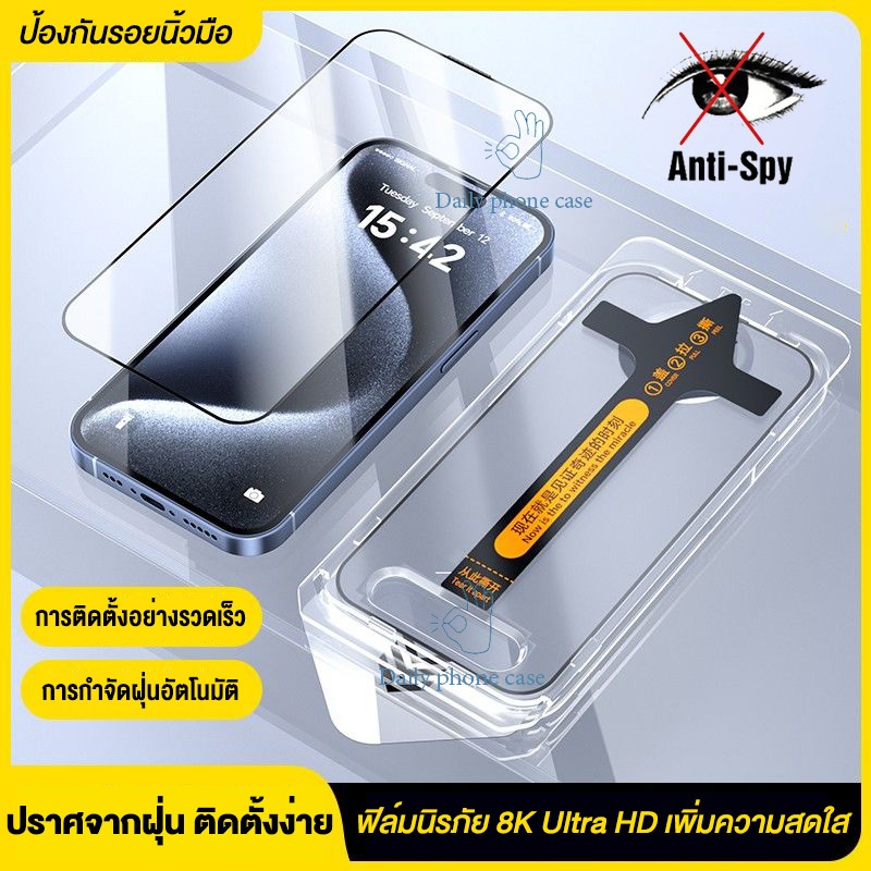 Anti-Spy+พร้อมกล่อง ฟิล์มกระจก for ฟิล์ม xiaomi 11t /Redmi note 13 5g/x6 pro/C65 14c note 11/13 Pro/11t pro/redmi 9 – โปรปัง