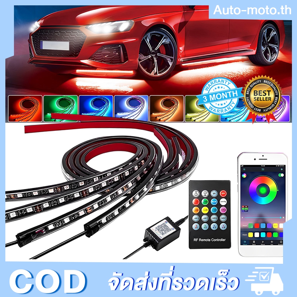 COD ไฟใต้ท้องรถ LED แสงนีออน โหมดแสง แอพควบคุมการเปลี่ยนสี หลอดไฟสี LED กันน้ำ 90/120cm อย่างละ2เส้น