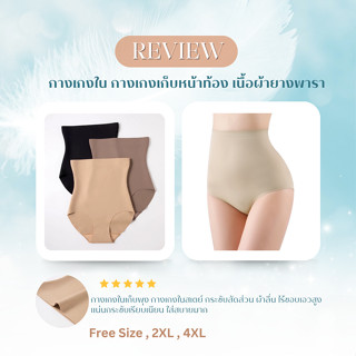 AN623 กางเกงซับในไซส์ใหญ่ขาสั้น เนื้อยางพารานุ่ม เบา สบายผิว…