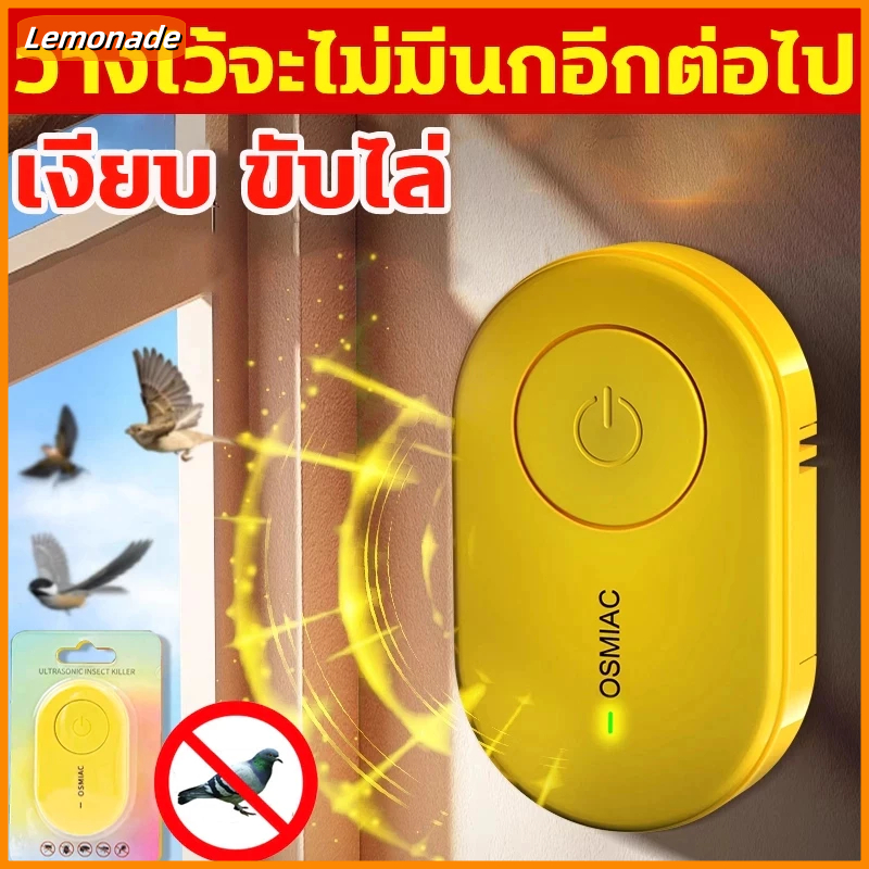 🦅10000เมตรไม่มีนก🦅AP ก้อนไล่นก ไล่นกพิราบ ยาไล่นก ก้อนไล่นกพิราบ ไม่รบกวนผู้คน 360 ° อัลตราซาวด์ ขับไล่นก