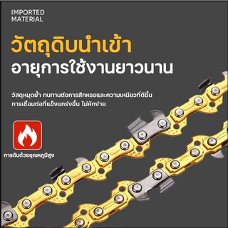 โซ่เลื่อยยนต์ ขนาด 11.5,12,16,18,20 นิ้ว คมทน ใช้กับเลื่อยยนต์ เลื่อยไฟฟ้า เหมาะสำหรับตัดไม้และงานช่าง
