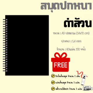 สมุดรายรับรายจ่าย (สมุดสันแม็ก-สันห่วง-ปกหนา)​ ขนาด A5 [จัดส่งสินค้าทุกวัน]