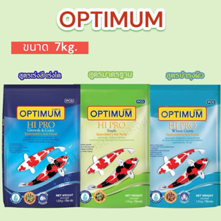 อาหารปลาคราฟ OPTIMUM HI PRO ขนาด 7 กก. (1ถุงต่อ1ออเดอร์เท่าน…