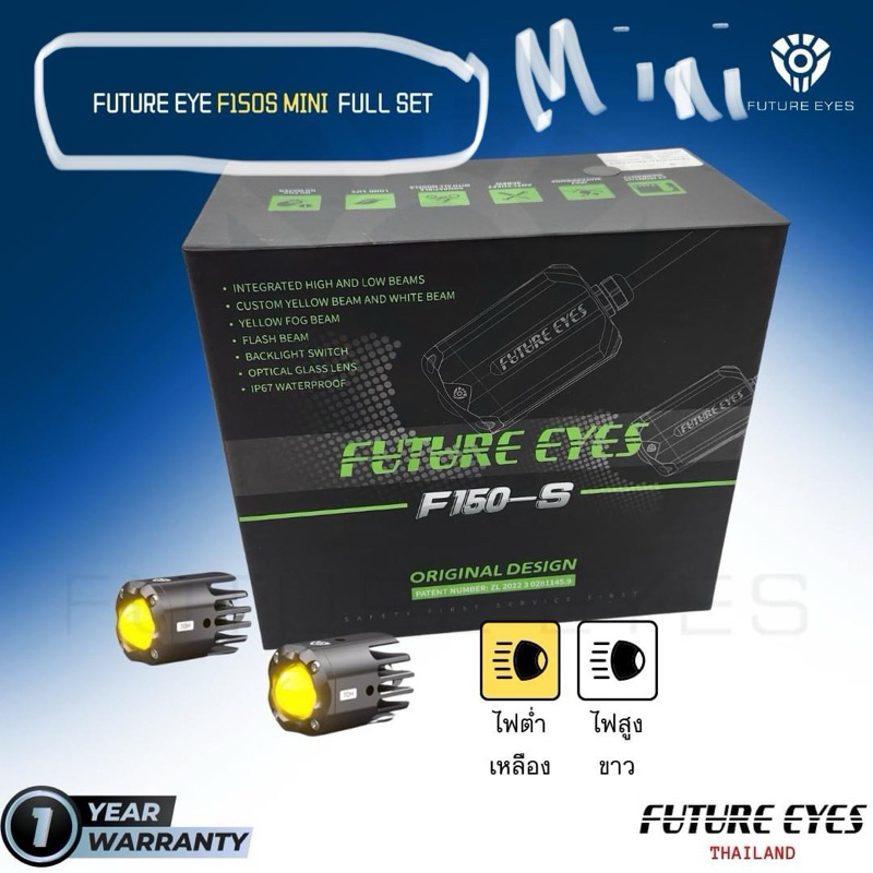 Future Eyes F150S  Mini 60w. ของแท้ 💯 🔥รวมค่าติดตั้งแล้วที่ CVG Motobike🔥