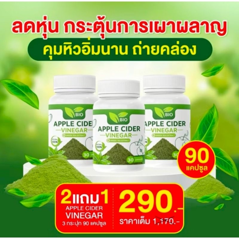 ชาเขียวลดน้ำหนักคุมหิวหุ่นเพรียว30แคปซูลของแท้