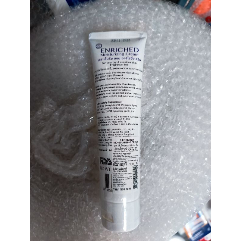 S​ Enriched Moisturizing Cream รูปที่ 2