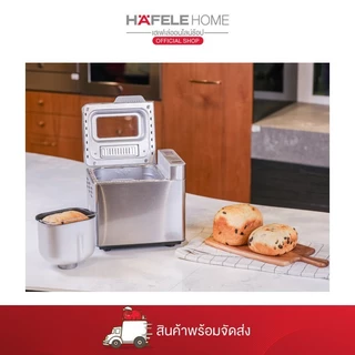 HAFELE เครื่องทำขนมปัง - BREAD MAKER