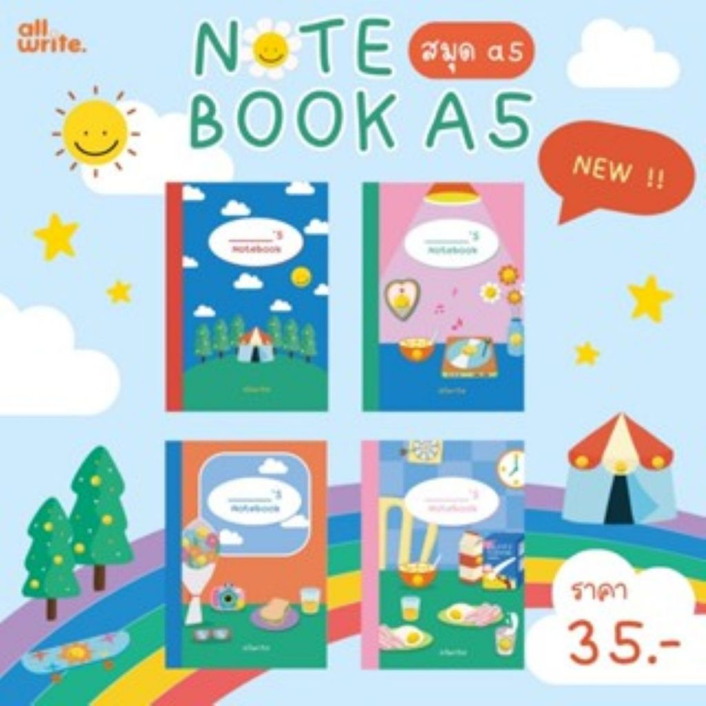 Allwrite สมุดโน๊ต สมุดจดบันทึก A5 ลายสุดน่ารัก มี 4 แบบ กระดาษถนอมสายตา มีเส้น AW261