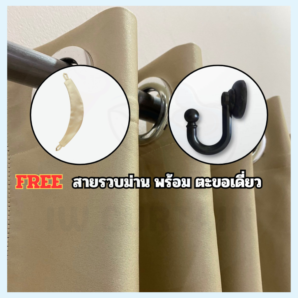 แนะนำ ผ้าม่าน ผ้าม่านกันแสง หน้าต่าง ประตู เกรดพรี่เมี่ยม สีเทาครีมทอง รุ่นหนาพิเศษ870แกรม ราคาพิเศษ มีเก็บเงินปลายทาง