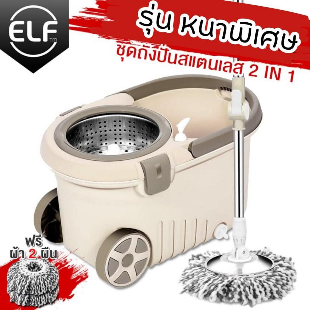 ไม้ถูพื้น ไม้ถูถังปั่นไม้ถูพื้น Spin Mop หัวสแตนเลส ถังปั่นสแตนเลส ไม้ม๊อบถูพื้น ถังปั่นไม้ม๊อบ พร้อ
